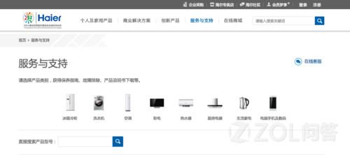 海尔洗衣机售后服务电话号码查询——贴心服务，品质保障，海尔洗衣机售后服务电话号码查询——便捷服务，品质无忧