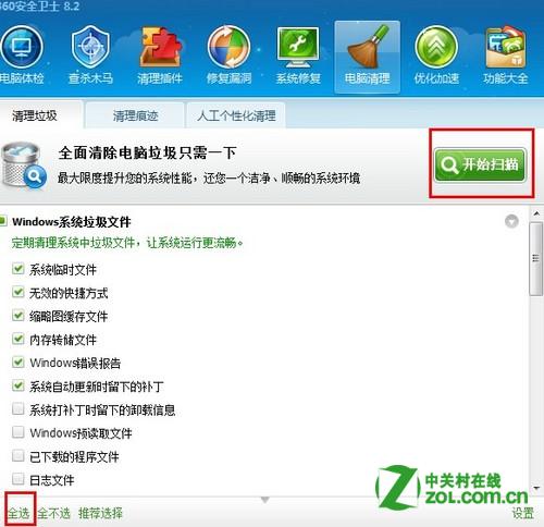 玩游戏不卡的系统 ChMkJlo5KN6IHt1AAACU7pDX2ToAAjTnwMIOd4AAJUG102.jpg