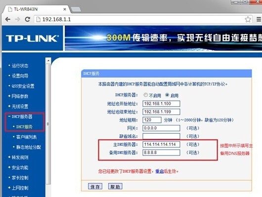 把dns改成8.8.8.8,是什么涵义,这是为什么