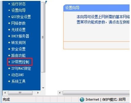  How to set the tp router speed limit? I want at least 1m, and the network bandwidth is 4m.