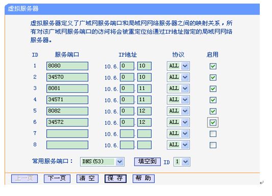 求!友讯D-LINK DSL-2650BU路由器端口映射详细步骤!!!!