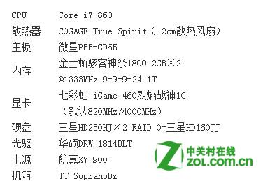 怎么算电脑功耗 ChMkJ1o5N7yIMsyHAABPfYuAbeYAAjTxgK5c28AAE-V015.jpg