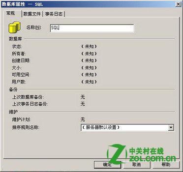 还原SQL Server 数据库