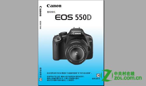 佳能550d使用技巧