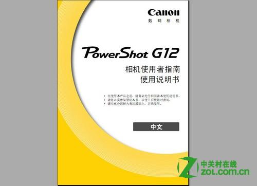 佳能G12使用技巧