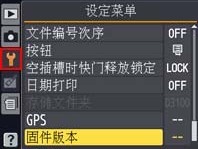 尼康相机如何升级固件