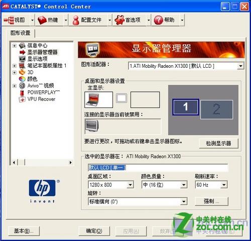 笔记本外接显示器双屏显示A卡怎么设置