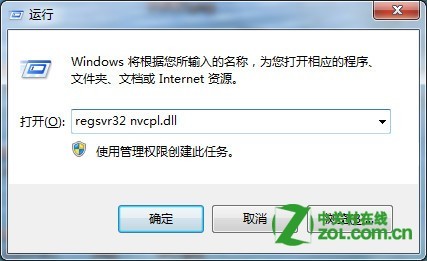 怎么恢复桌面右键菜单里的nVIDIA显卡选项？