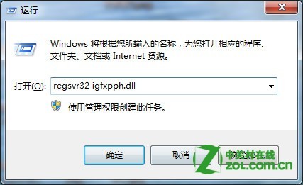 怎么恢复桌面右键菜单里的intel显卡选项？