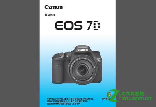 佳能7d使用技巧