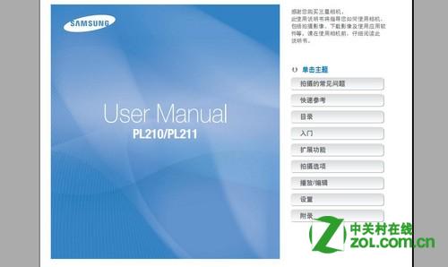 三星pl210使用技巧
