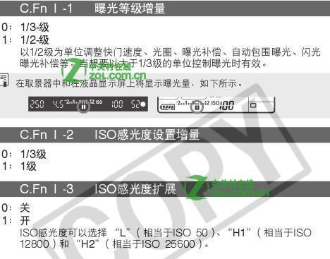 佳能40D如何设置感光度