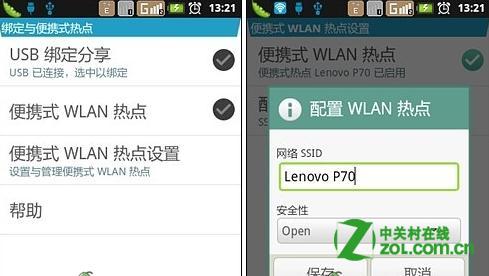 怎么设置联想乐phoneP70的无线AP功能?