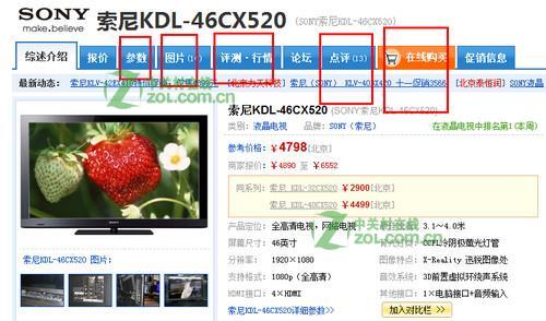 46寸 销售排行榜_4、46英寸液晶电视产品TOP5排行-4月平板价格盘点 47寸液