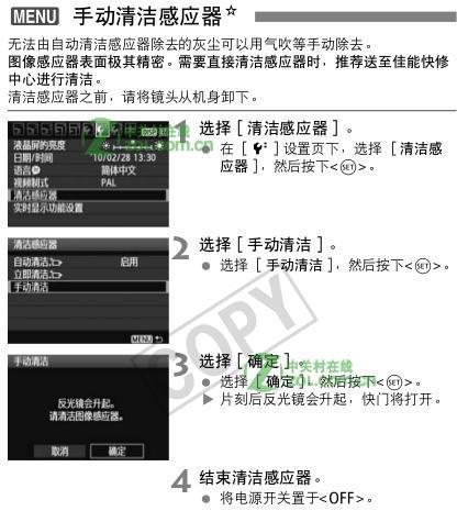 550D拍的照片上有黑点