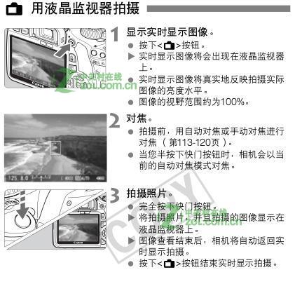 550D怎么用实时显示