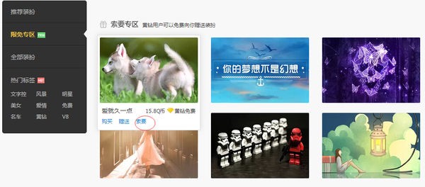 qq空间主页显示位置=空间位置显示不出来