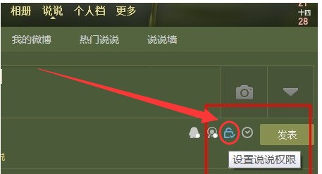 QQ想录视频,就这样了,怎样设置,不知道应用权限在哪里