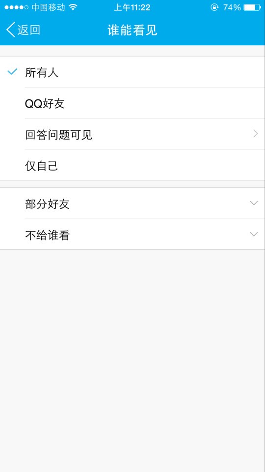 iphone手机qq访问相册权限怎样设置