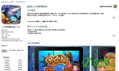 ipad网游排行榜
