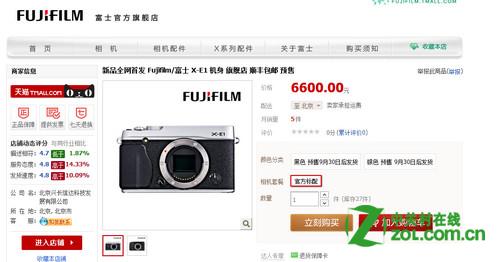 什么时候能买到富士X-E1？
