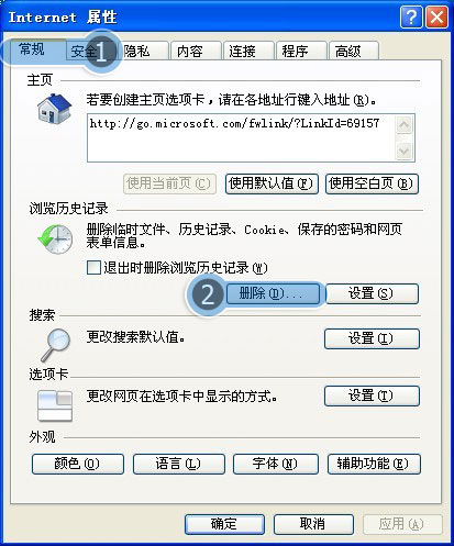 win7旗舰版自带的ie浏览器被我自己下载的ie覆