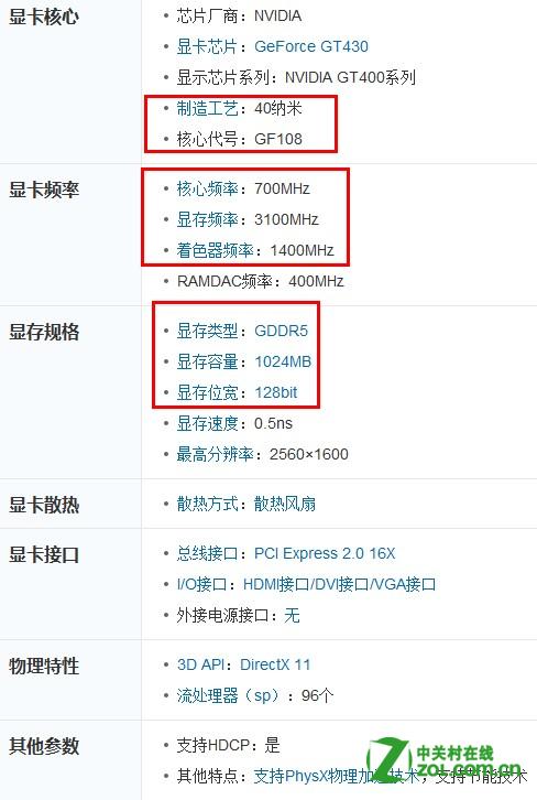 常识问答影驰gt430虎将d5玩魔兽世界怎么样