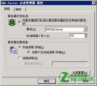 SQL Server数据库超时已过期