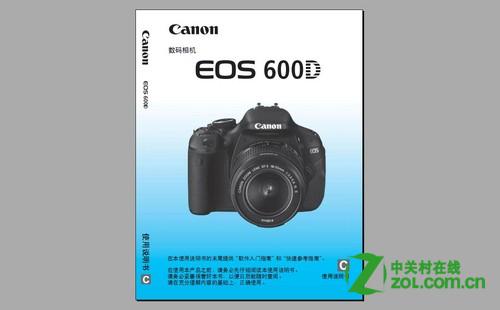 佳能600D教程有吗