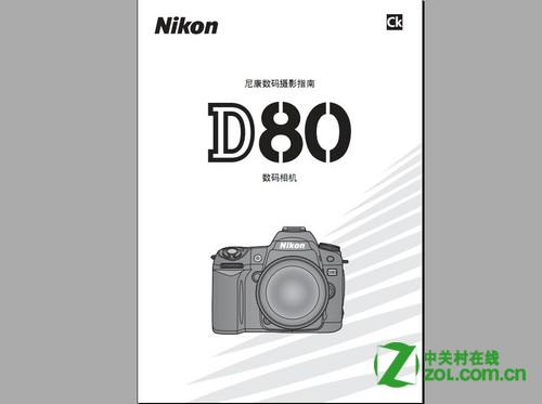 尼康D80使用技巧