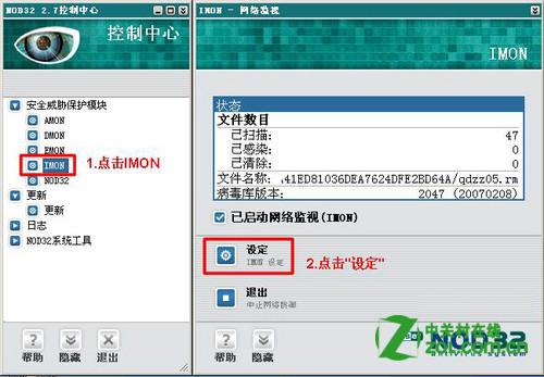 软件防火墙排名_防火墙图标(3)