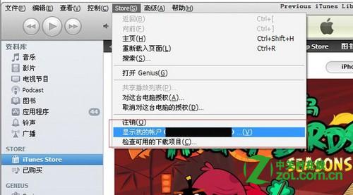 ios软件买错怎么申请退款