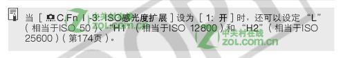 5D2感光度问题