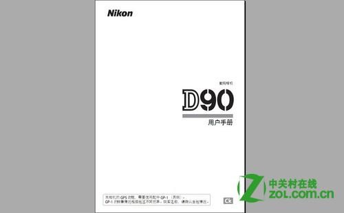 尼康d90使用技巧