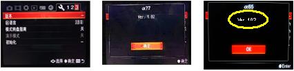 索尼相机如何升级固件