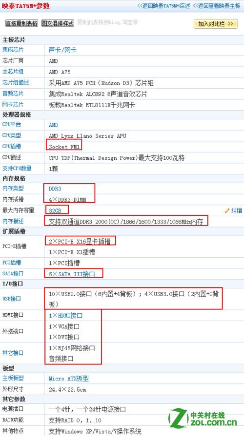AMD A6 3500配什么主板
