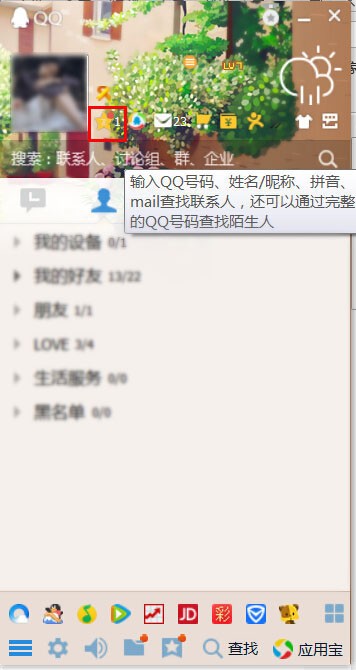 手机QQ资料上面的最新相片怎样隐藏啊