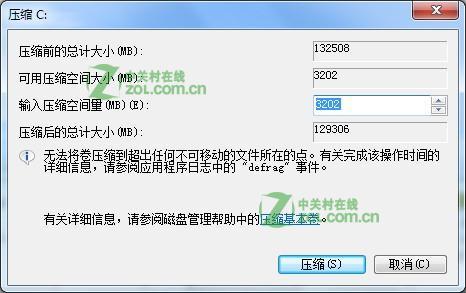 win7磁盘管理器未分配空间不可用怎么办
