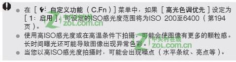 550D感光度问题