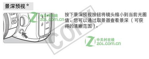 7D的景深预览有什么用