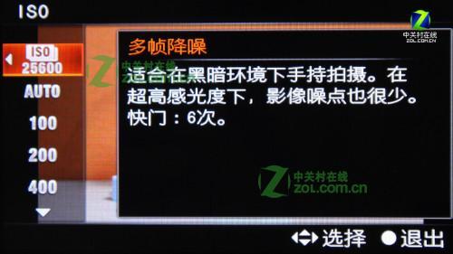 索尼A55多帧降噪功能怎么样