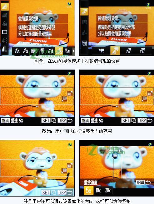 佳能S95微缩景观模式怎么样