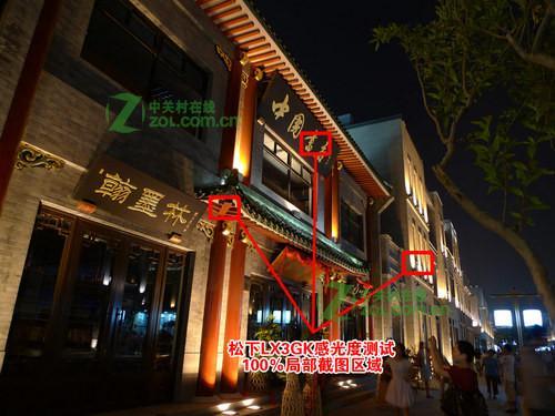 松下LX3GK 室外夜景效果怎么样