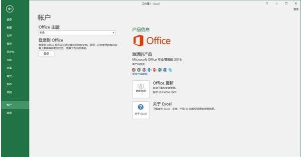 有免费的office2016吗 ChMkJloR4XKIcGemAABDurN-2rcAAiT3gAxn4IAAEPS021.jpg