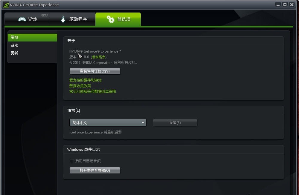 为啥我找不到nvidia gfe在哪里