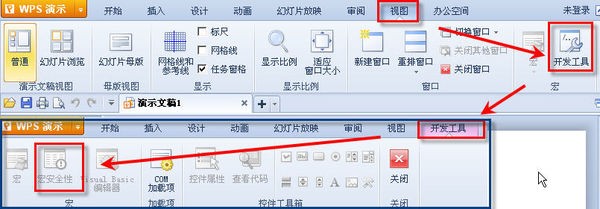 wps office打开超链接提示已经确认了一个潜在的安全問題