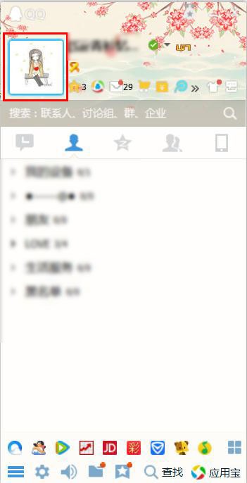 为何有些人的qq号搜不到 是有权限么?