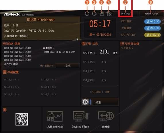 B150m主板怎么改BIOS