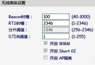 8M的宽带,路由器的DTIM阈值要设定多少好?路由器是300M的