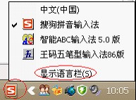 搜狗输入法有的时候会调不出来,连图标都没有了,怎么处理啊?